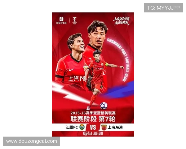 20252026亚冠精英联赛第7轮江原FC对阵上海海港首发阵容揭晓